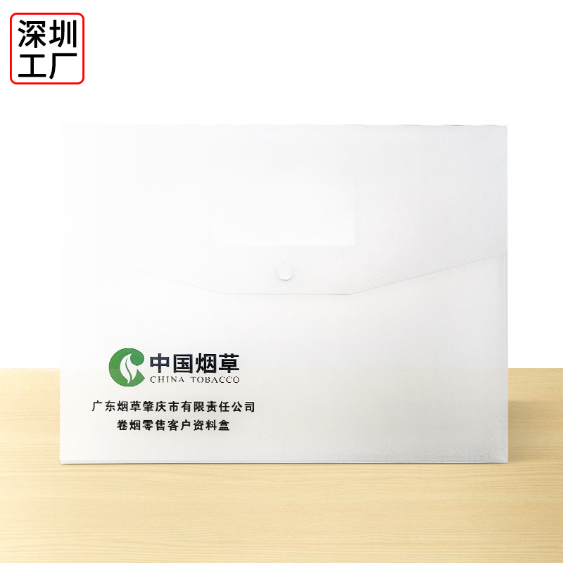 pp按扣文件盒 加厚磨砂半透明印logo塑料双层收纳中国烟草档案盒
