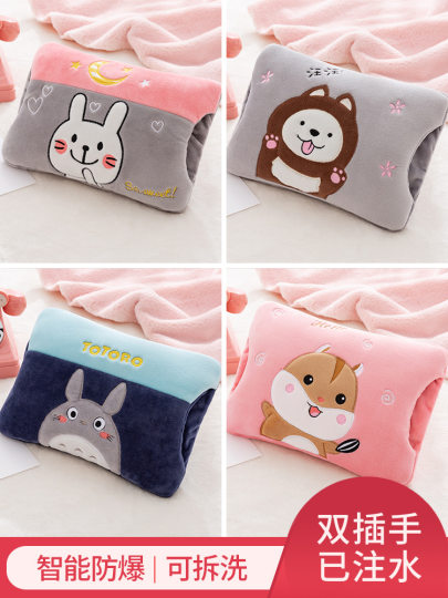 Hot water bag charging explosion-proof warm baby hand warmer warm water bag water plush 2024 new genuine goods hot compress special