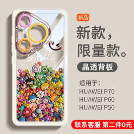 适用华为pura70手机壳puar70Pro套p60pro新款art全包镜头p50硅胶p