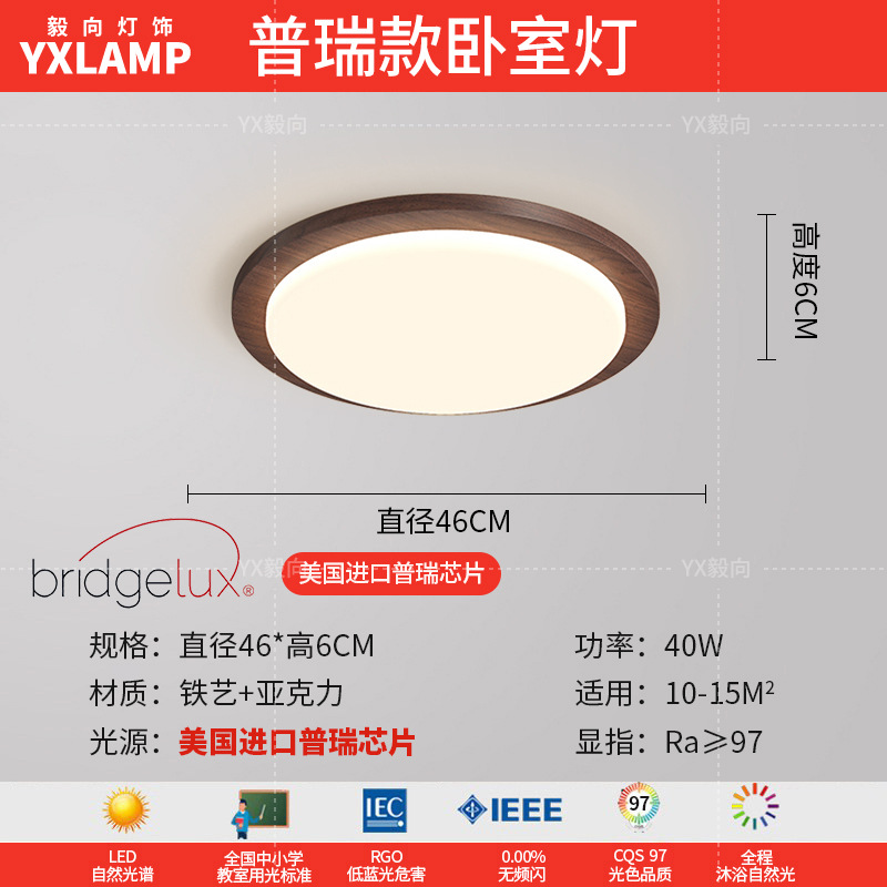 Luz principal de sala de estar retro de espectro completo, luces de techo de estilo antiguo, nuevo paquete de lámparas de dormitorio chino, 2025 nuevo