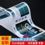 定制pvc不干胶化妆品标签