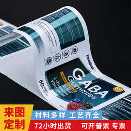 贴纸标签pvc卷筒食品化妆品卷标logo印刷卷筒不干胶定制标签