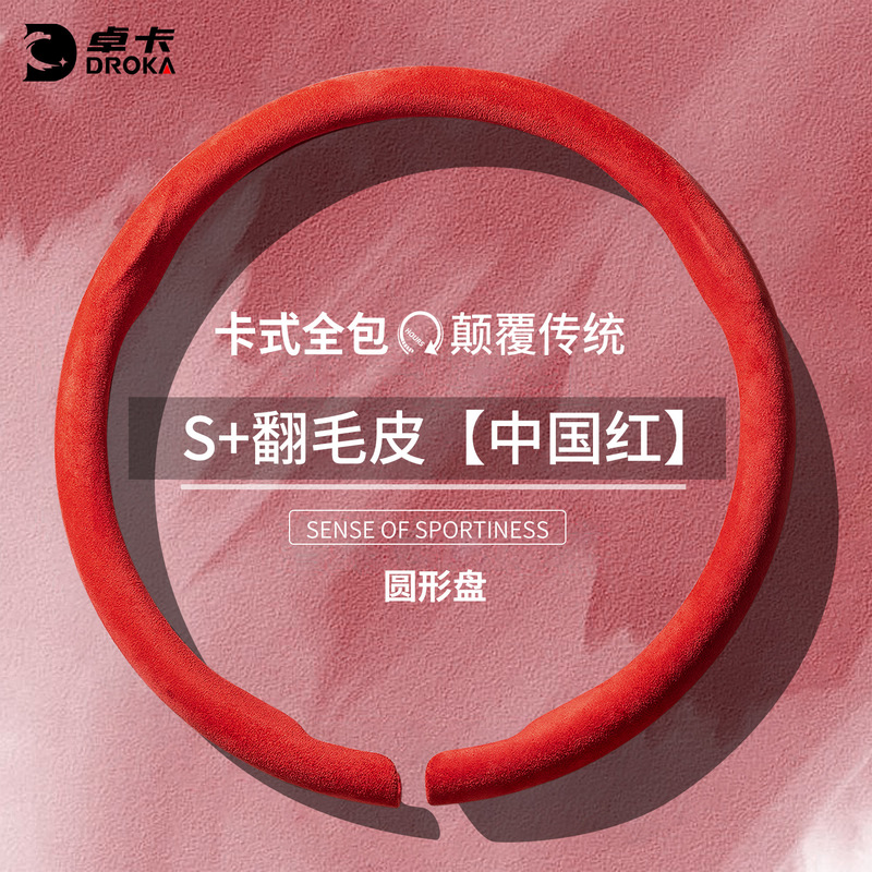 夏季方向盘套超薄防滑女士高级感卡式全包网红装饰四季可爱车把套|undefined