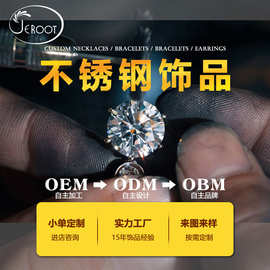 不锈钢订做饰品手镯金属手链项戒指批发钛钢首饰男女款Bracelet