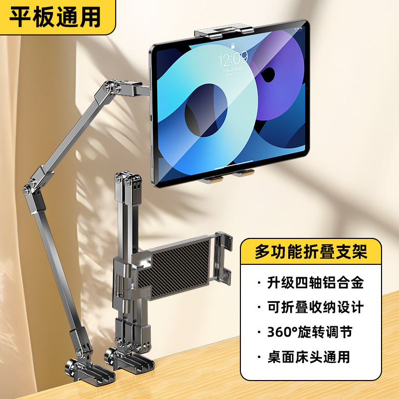 懒人手机支架平板支撑架金属悬臂折叠伸缩直播自拍摄床头追剧神器|undefined