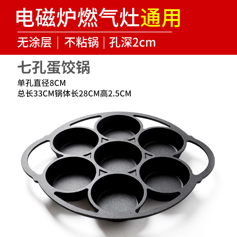 Huevos fritos de siete agujeros