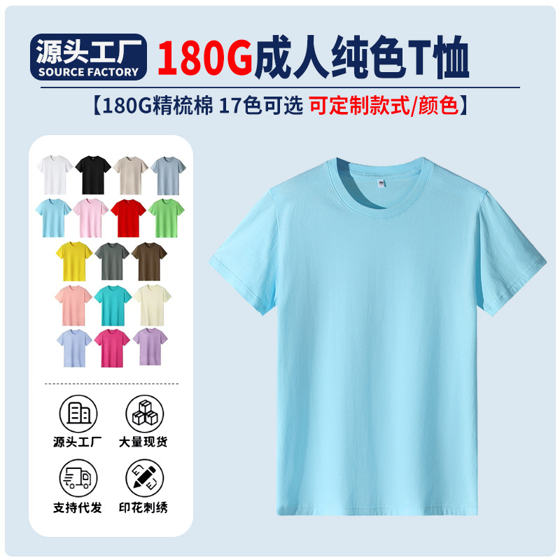 Wholesale Pure Cotton T-Shirts with Custom Logo, Summer Round Neck Work Clothes, Short-Sleeved Class Uniforms, Event Advertising Cultural Shirts with Printed Images