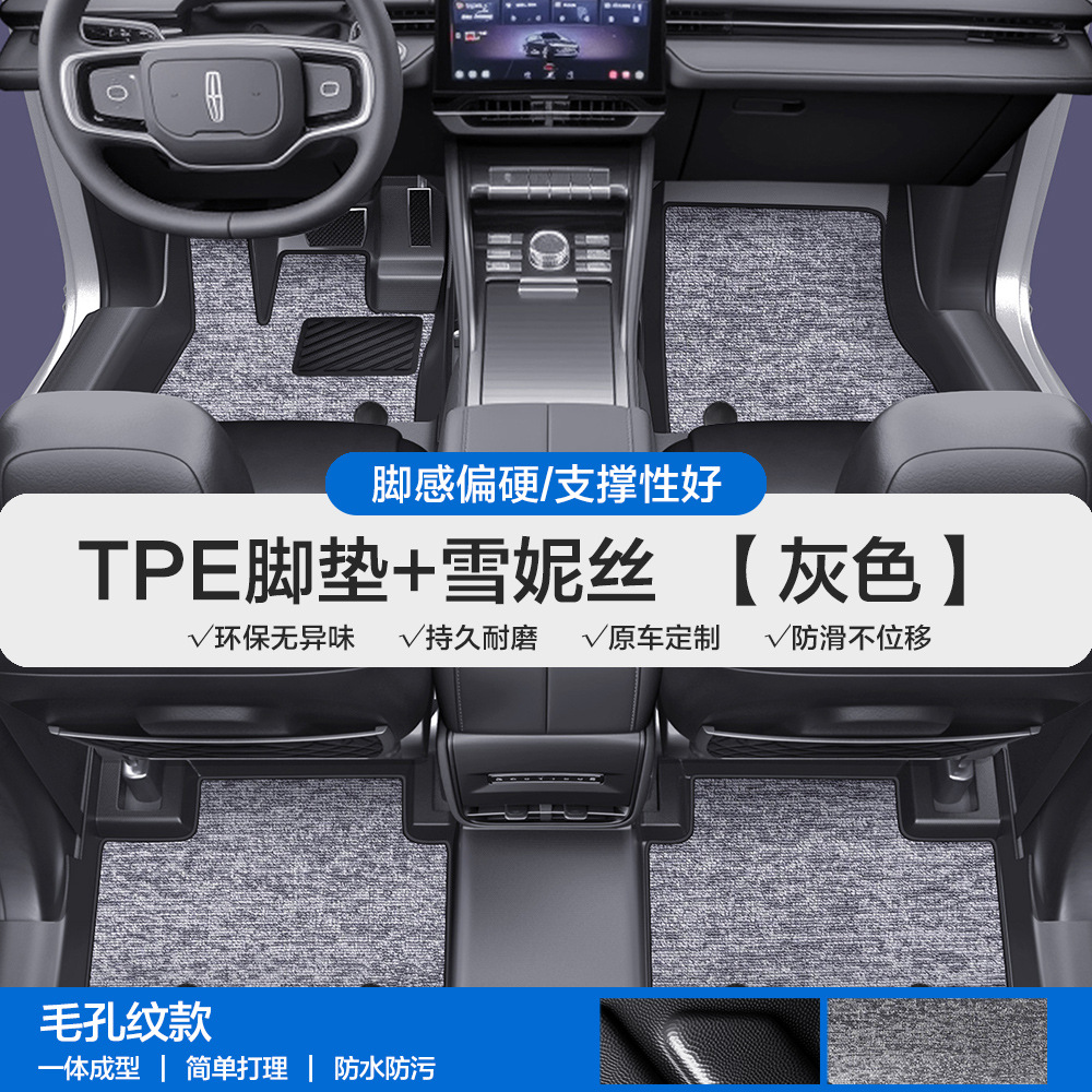 Universal Foot Pad, Lincoln for Lincoln Z - pore-texture-tpe-floor-mat-with-door-sill-black-gray-chenille-please-leave-a-message-or-note-the-car-model-year-when-placing-an-order