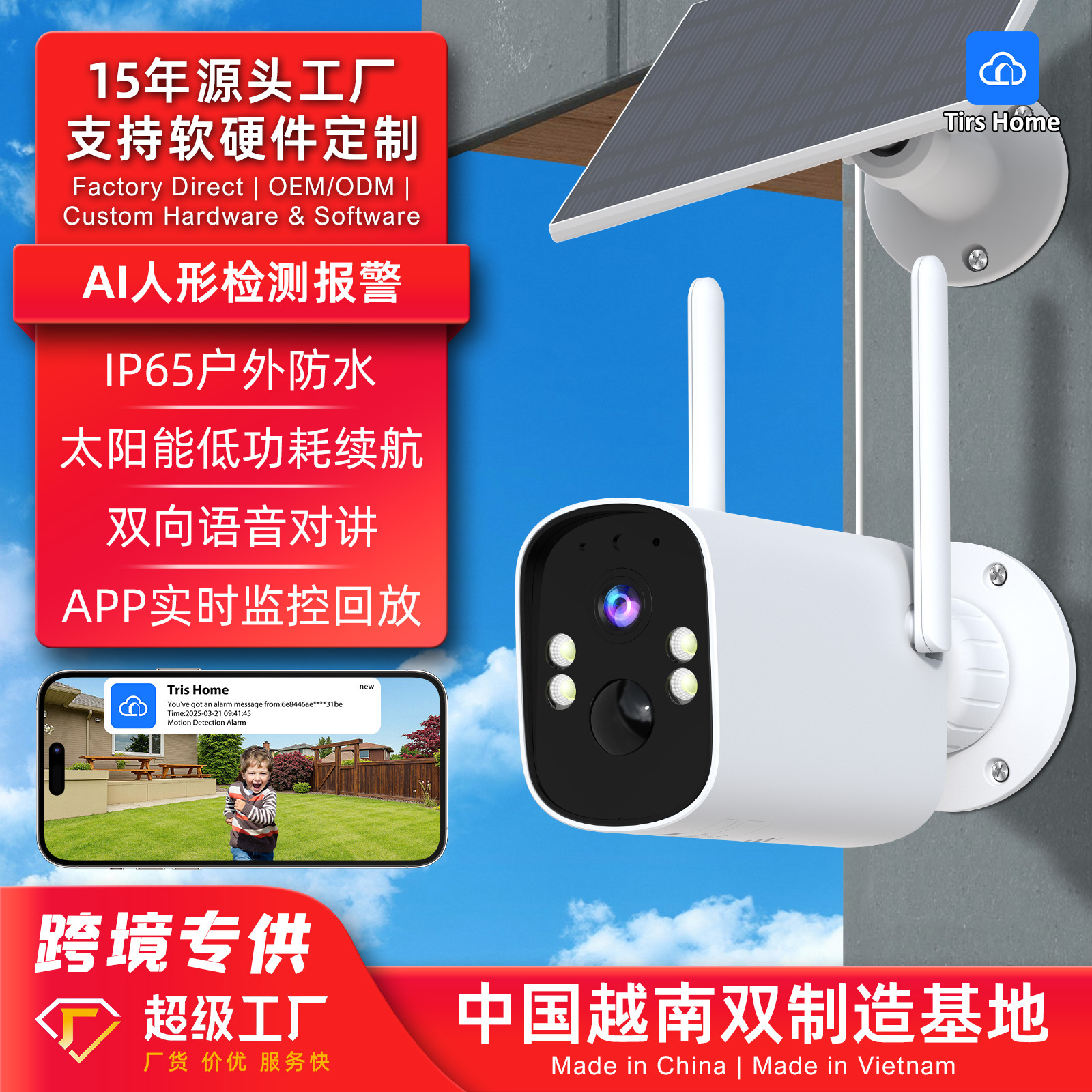 Fuente de fábrica al aire libre máquina de pistola impermeable energía solar de baja potencia explosión transfronteriza inalámbrica AI cámara de monitoreo inteligente