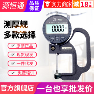 Դ�aͨYHT127���@�ٷ�ǧ�֜y��Ҏ0.001mm��Ӻ��Ҏ25.4�y��x��