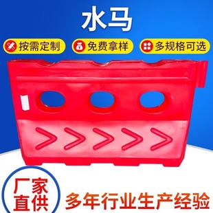 Water Horse Plastic Anti-Collision Barrel Water Horse Road New Material Rotational Molding Three-Hole Water Barrier Fence Municipal Water-Filled Fence
