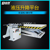 [Senlian coating] automatic Up and down board Hydraulic pressure Lifting equipment