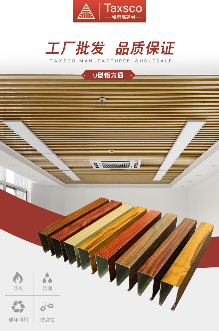 铝方通-详情页_02