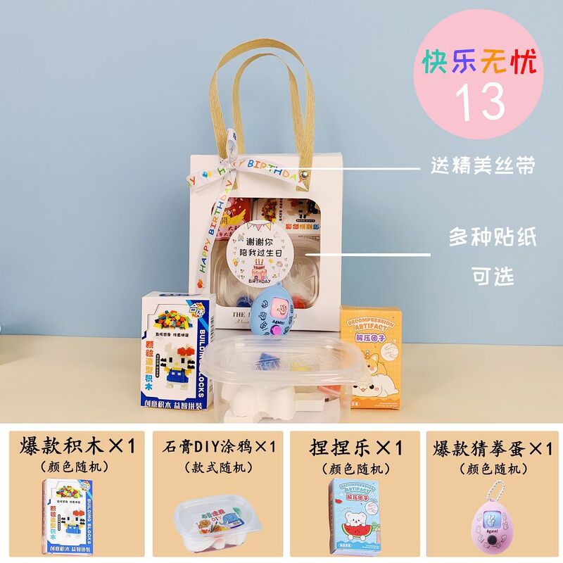 幼儿园伴手礼过生日开学礼物送全班毕业奖励礼盒儿童孩子节日|undefined