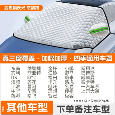 Thickened Front Windshield Anti-Freeze Cover, Car snow shield - german-engineered-other-models-premium-custom-extra-thick-fleece-car-cover-includes-snow-shovel-storage-bag