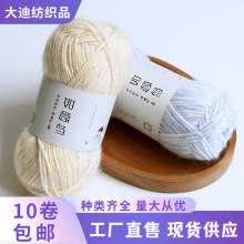 喷毛纱彩点婴儿棉线手编棉线围巾线中粗手工diy毛线棉腈线