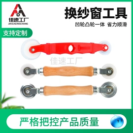 门窗滑轮;滑轮;其他五金工具