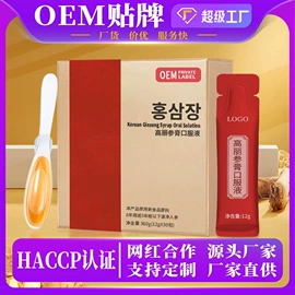 非处方滋补膏;蛋白粉氨基酸;膳食纤维