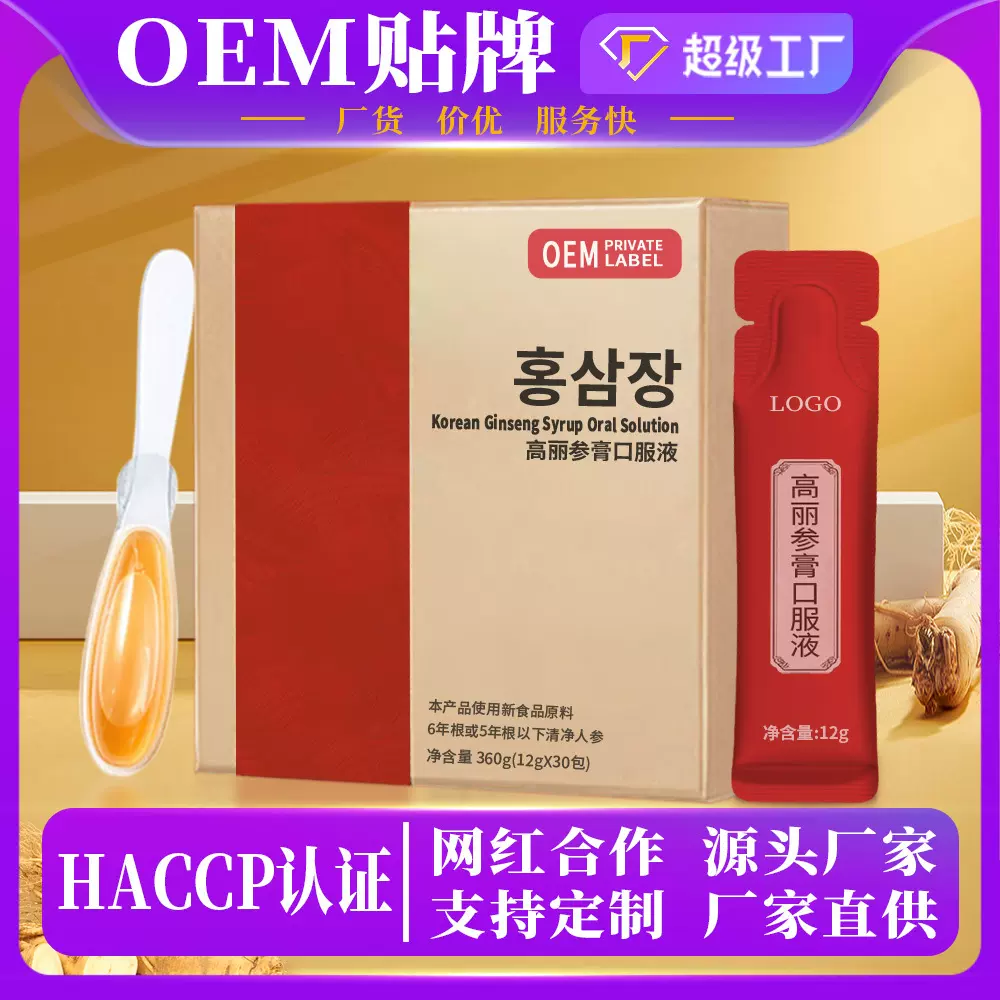 韩国高丽参膏口服液红参石榴蜜膏饮品浓缩滋补红参浆阿胶膏OEM