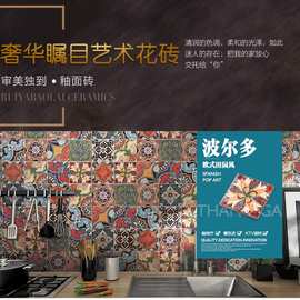 100x100仿古砖艺术花砖 瓷砖电视墙背景墙  室内墙砖 来样花砖