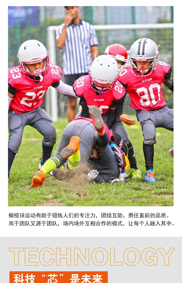 3号儿童橄榄球详情_02.jpg