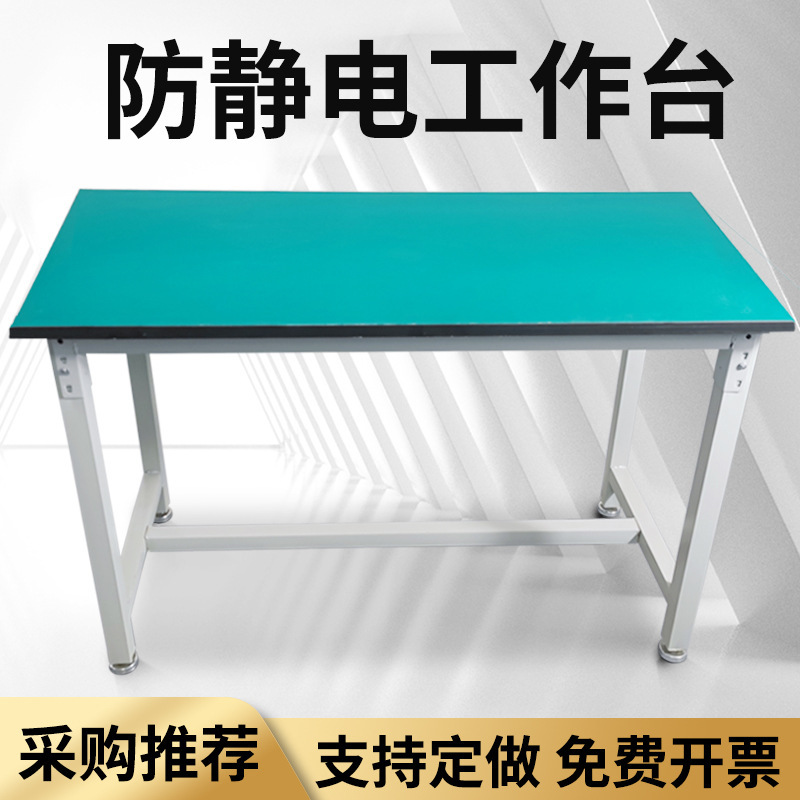 防静电工作台操作台桌子重型装配流水线维修台检验桌实验台打包台|undefined