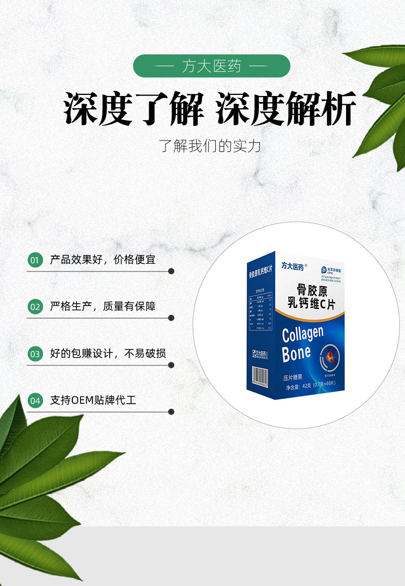 Collagen Milk Calcium Vitamin C Tablets 24g Bone Health Dietary Supplement key features