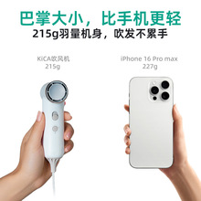 【新品】kica超迷你高速吹风机家用学生等离子护发电吹风筒