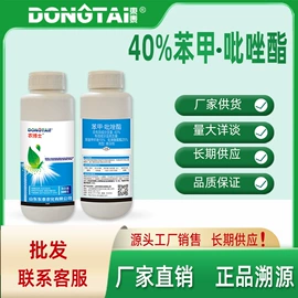 杀虫剂;杀菌剂;植物调节剂