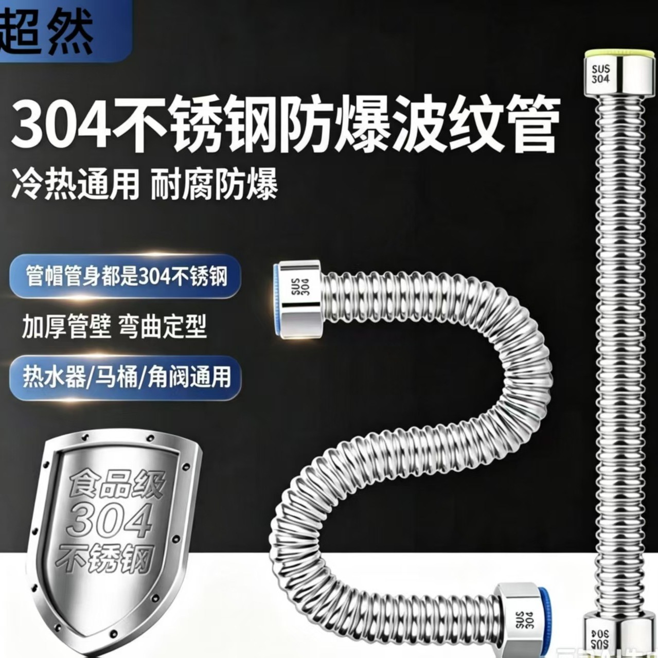304不锈钢波纹管家用4分热水器上进水管加厚冷热水管金属防爆软管