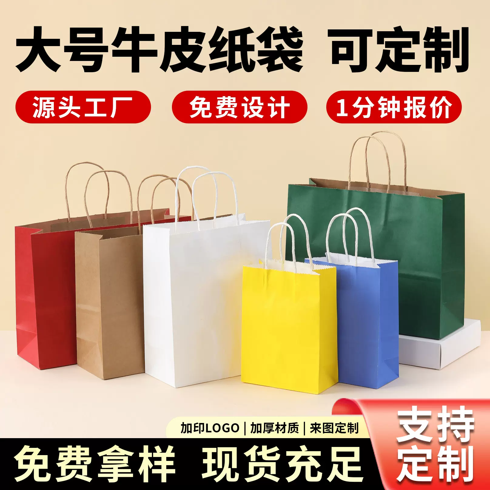 牛皮纸袋定制大号棉服购物服装打包袋礼品袋印logo纸袋外卖袋定制