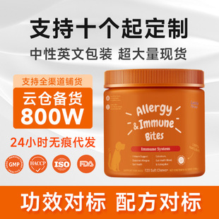 Cross-border Neutral Pure English Anti-allergy Chewing Soft Granules Nutritional Supplements Pet Intestinal Probiotics Health Products