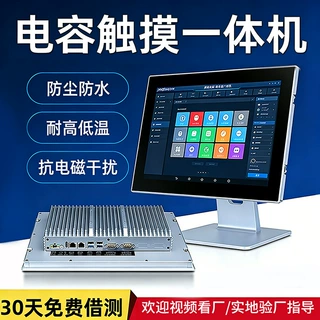 嵌入式工控一体机安卓触控触摸平板电脑可定制做工业显示器X86ops