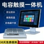 触控工业工控嵌入式显示器