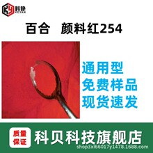 �ٺ����Ϻ�254/DPP RED D20S/ PR254��������300��ɫ��>100��īͿ