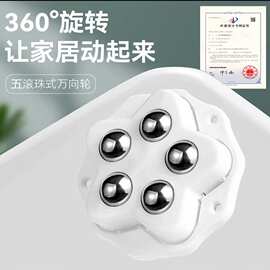 粘贴式五星万向滑轮免打孔冰箱沙发桌子整理移动静音收纳脚轮批发