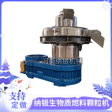 大型环模生物质颗粒机木屑秸秆锯末秸秆燃料稻壳制粒生产线设备