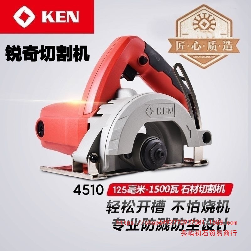 锐奇切割机4510、4110B石材瓷砖4110A木材切割机