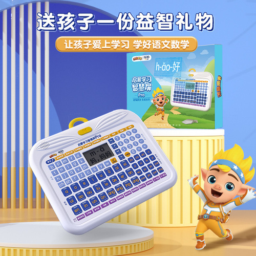 First-grade Pinyin learning artifact, Pinyin training tablet, young children's Chinese reading intelligent early education machine