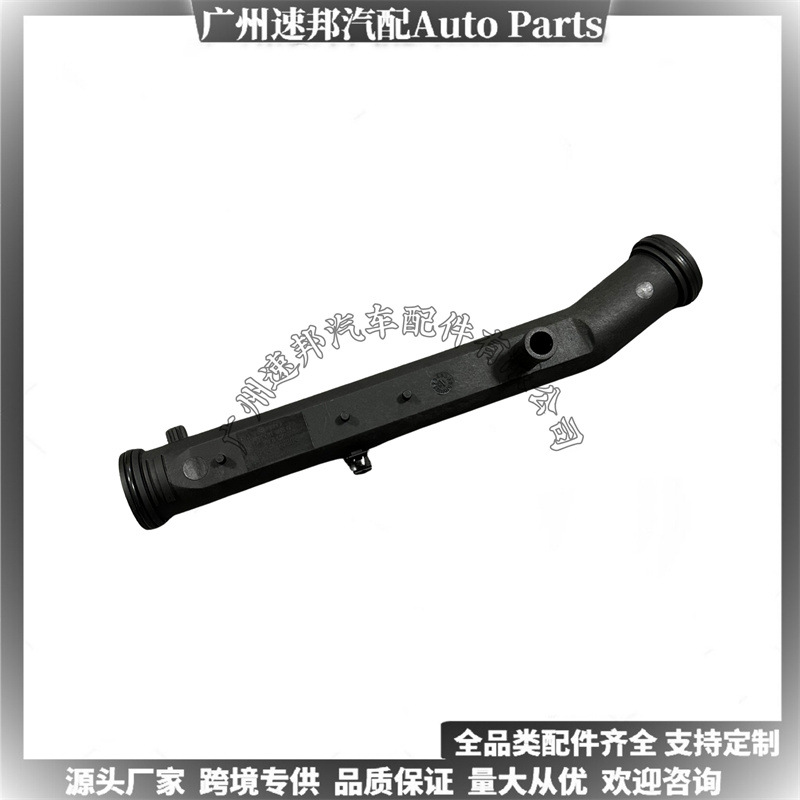 032121065g Is Suitable for Volkswagen Audi Jetta Skoda Auto Parts Cooling Spot Liquid Water Pipe