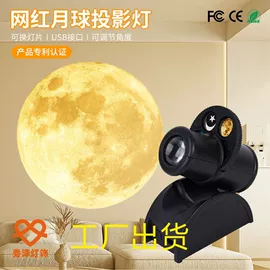 小夜灯;氛围投影灯;装饰台灯