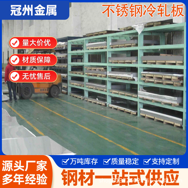 Placa de acero inoxidable en stock 304 placa de acero inoxidable 316 placa espejo de acero inoxidable mecanizado de corte láser