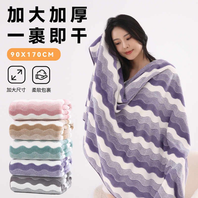 Coral Fleece Bath Towel 90*170 for Adults, Absorbent, Quick-Drying, Extra Large and Thick, Can Be Worn over the Whole Body, Customizable