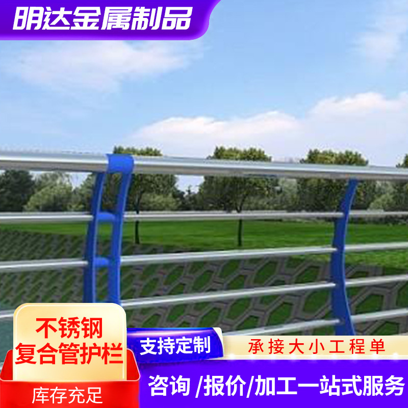 不锈钢复合管护栏工厂加工圆形立柱河道加厚304不锈钢复合管护栏