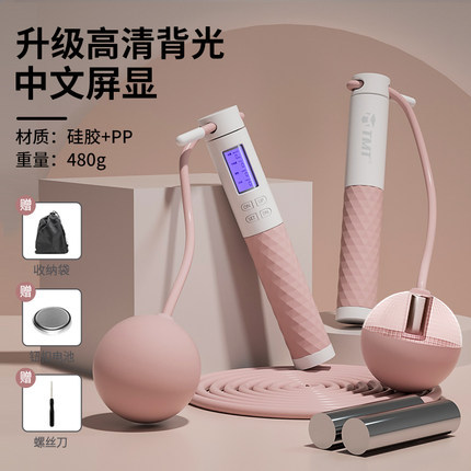 화이트 핑크 무게 + 로프 + 큰 공