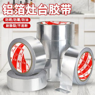 Aluminum Foil Tape Thickened Kitchen Stove Oil-proof Sink Edge Gap Sink Edge Waterproof Sticker Mildew-proof Sealing Tape
