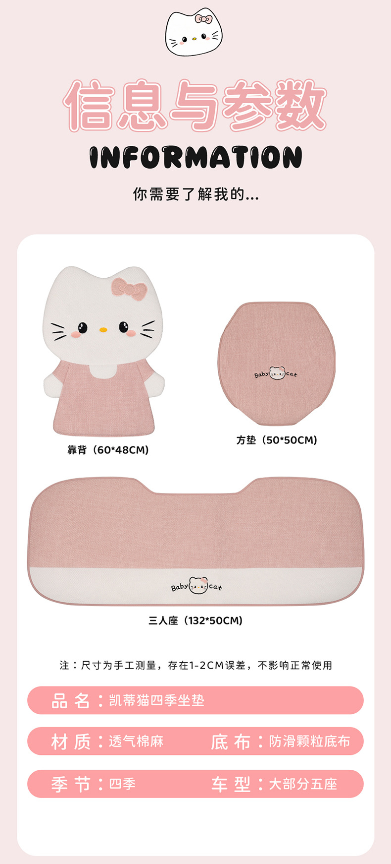 26 new linen car seat cushions, suitable for all seasons, breathable for summer, cute cartoon KT cat design for women, rear seat covers