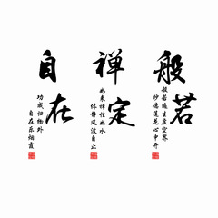 2F Ancient Style Zen Calligraphy Calm Mind Let Go Wall Sticker for Chinese Tea House Tavern Office Living Room Waterproof Wall Decal