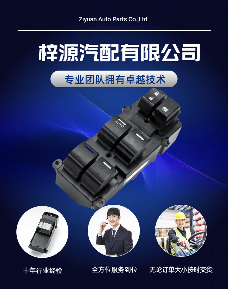 35750-Toa-H01 Is Suitable for Honda Civic Crv Glass Lift Switch Window Control Button Electric Window