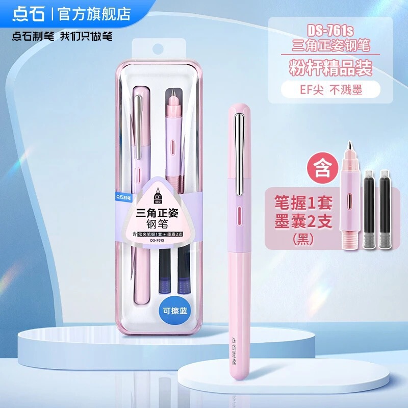 Dianshi 761S 三角姿勢ペン、インクが飛び散らない、子供、小学生、3 年生向けの姿勢練習ペン、インク交換バッグ付き|undefined
